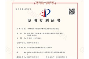 熱烈祝賀山東雙鷹再次榮獲發(fā)明！