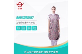 鉛圍裙的防護(hù)效果如何檢驗