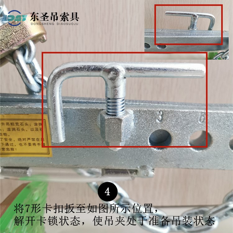 將7形卡扣扳至如圖所示位置，解開卡鎖狀態(tài)，使吊夾處于準(zhǔn)備吊裝狀態(tài)。