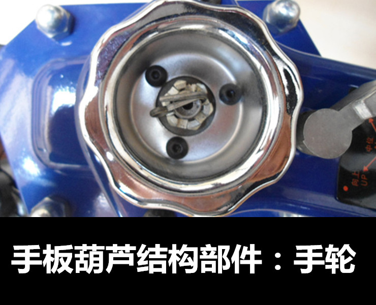 手扳葫蘆手輪特寫.jpg