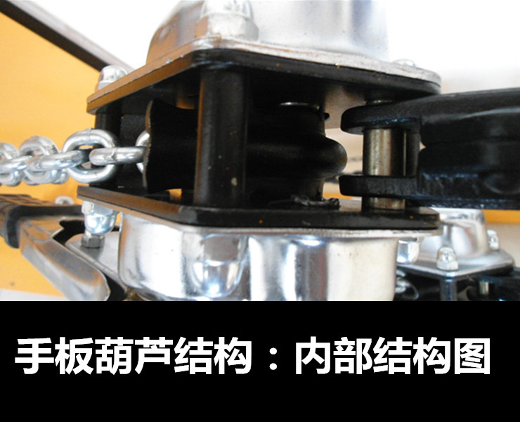 手扳葫蘆內(nèi)部結(jié)構(gòu)特寫.jpg