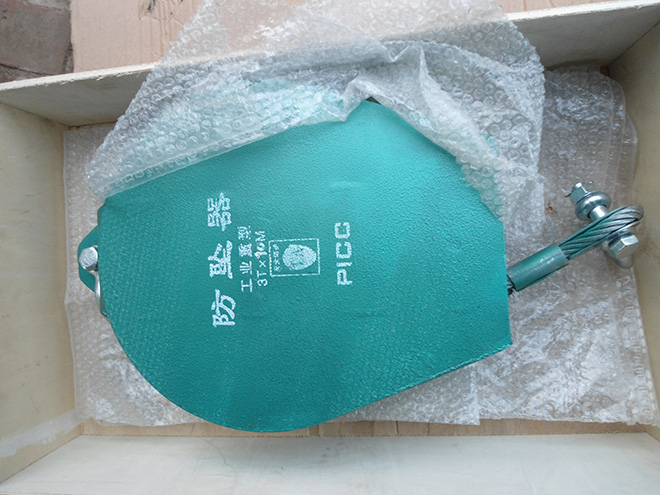 防墜器.jpg 防墜器.jpg