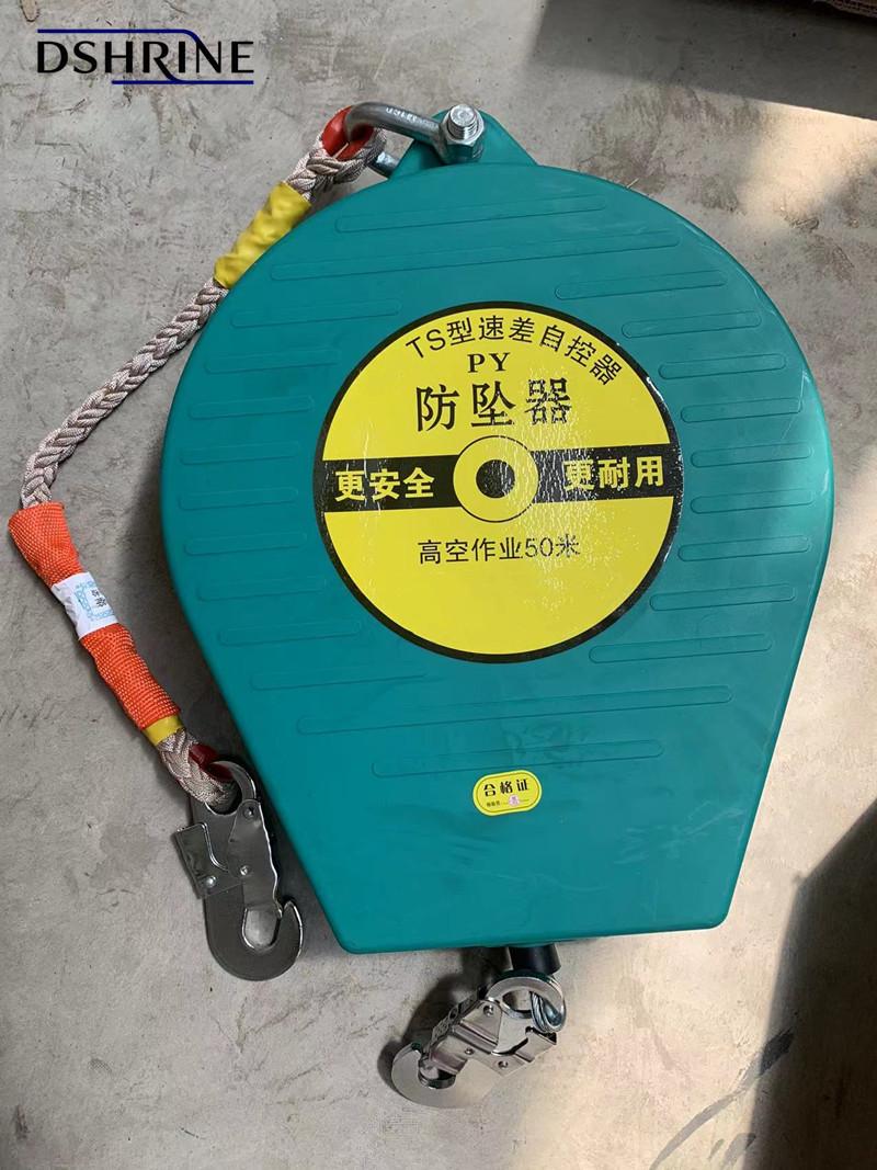 50米防墜器